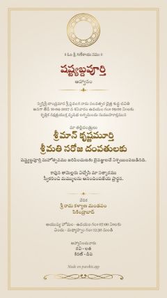 పద్మం డిజైన్, తెలుగు