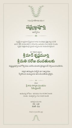 పల్లవ డిజైన్, తెలుగు