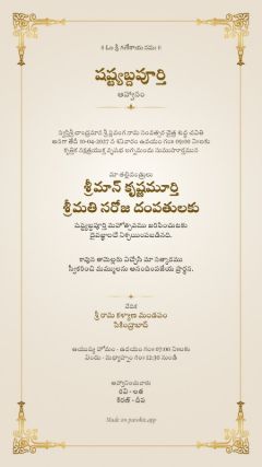 రేఖ డిజైన్, తెలుగు