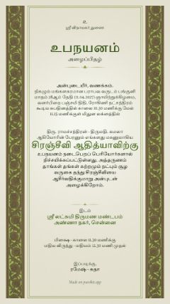 தோட்டம் டிசைன், தமிழ்