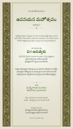 బాగ్ డిజైన్, తెలుగు