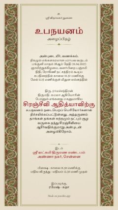 புட்டா டிசைன், தமிழ்