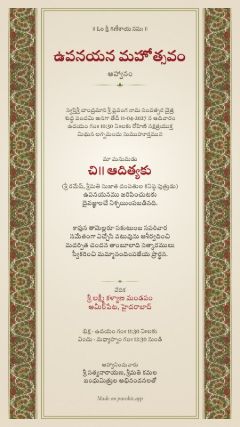 బూటా డిజైన్, తెలుగు