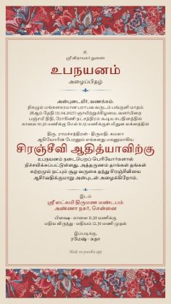 சின்ட்ஸ் டிசைன், தமிழ்