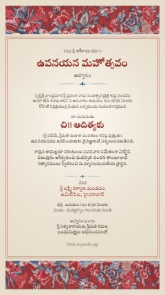 చింట్జ్ డిజైన్, తెలుగు