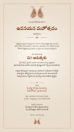 కైరీ డిజైన్, తెలుగు