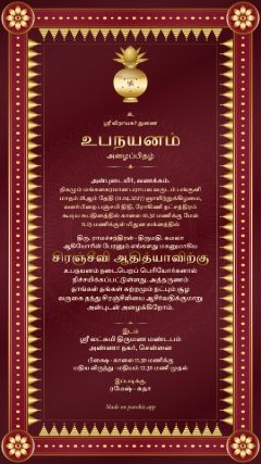 காஞ்சிப் பட்டு டிசைன், தமிழ்