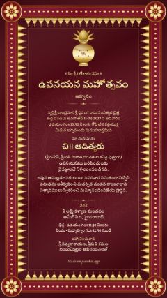 కంచి పట్టు డిజైన్, తెలుగు