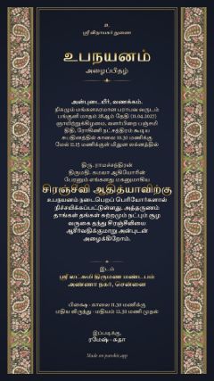 காஷ்மீர் டிசைன், தமிழ்