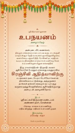கோலம் டிசைன், தமிழ்