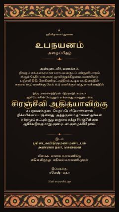 மெருகு டிசைன், தமிழ்