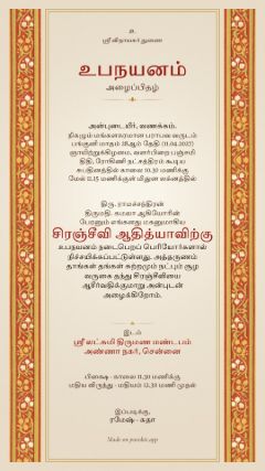 லதா டிசைன், தமிழ்