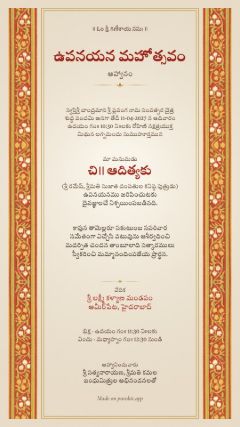 లత డిజైన్, తెలుగు
