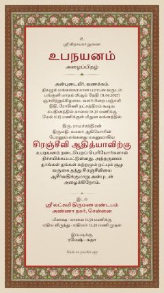 மஹால் டிசைன், தமிழ்