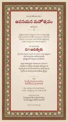 మహల్ డిజైన్, తెలుగు