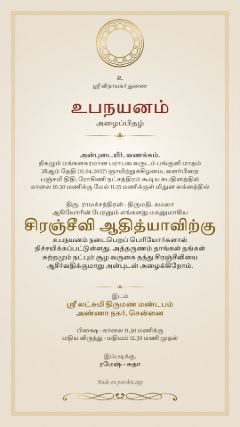 பத்மம் டிசைன், தமிழ்