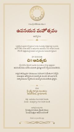 పద్మం డిజైన్, తెలుగు
