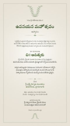 పల్లవ డిజైన్, తెలుగు