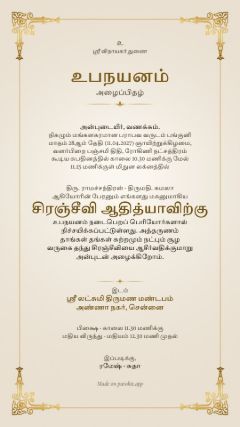 ரேகை டிசைன், தமிழ்