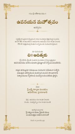 రేఖ డిజైన్, తెలుగు