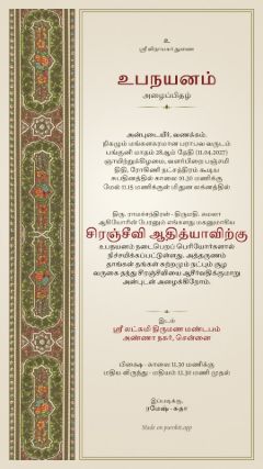 ஷாஹி டிசைன், தமிழ்