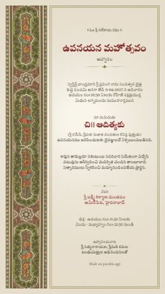 షాహీ డిజైన్, తెలుగు