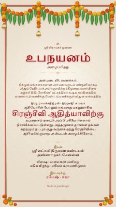 தோரணம் டிசைன், தமிழ்