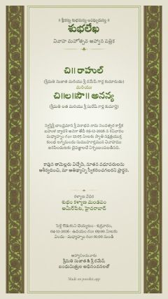 బాగ్ డిజైన్, తెలుగు