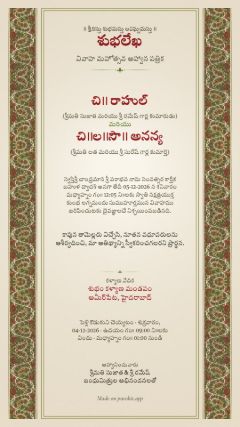 బూటా డిజైన్, తెలుగు