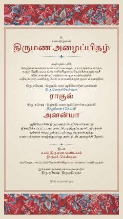 சின்ட்ஸ் டிசைன், தமிழ்