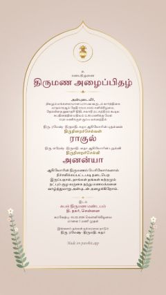 குல்மொஹர் டிசைன், தமிழ்