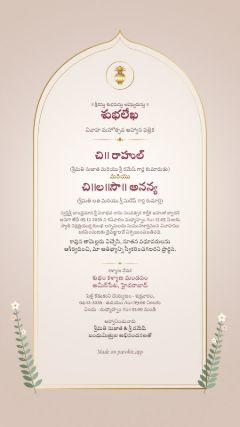 గుల్‌మొహర్ డిజైన్, తెలుగు