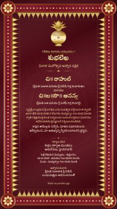 కంచి పట్టు డిజైన్, తెలుగు