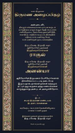 காஷ்மீர் டிசைன், தமிழ்