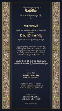 కాశ్మీర్ డిజైన్, తెలుగు