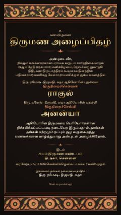 மெருகு டிசைன், தமிழ்