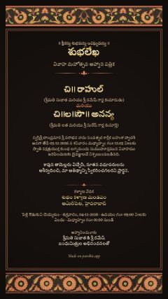 లక్క డిజైన్, తెలుగు