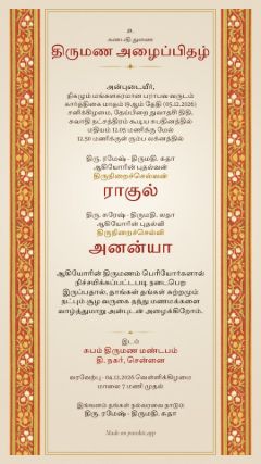 லதா டிசைன், தமிழ்
