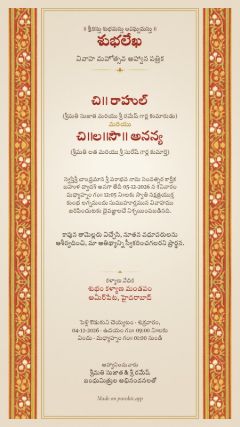 లత డిజైన్, తెలుగు