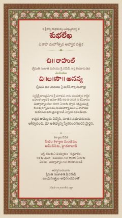 మహల్ డిజైన్, తెలుగు
