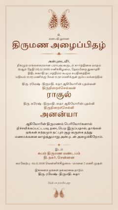 மருதாணி டிசைன், தமிழ்