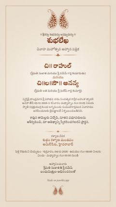 గోరింటాకు డిజైన్, తెలుగు
