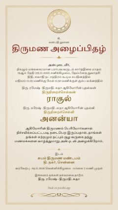 பத்மம் டிசைன், தமிழ்