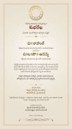 పద్మం డిజైన్, తెలుగు