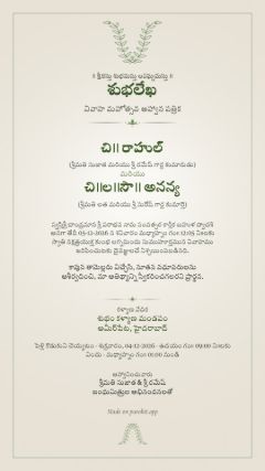 పల్లవ డిజైన్, తెలుగు