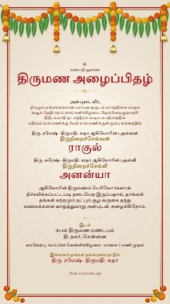 தோரணம் டிசைன், தமிழ்