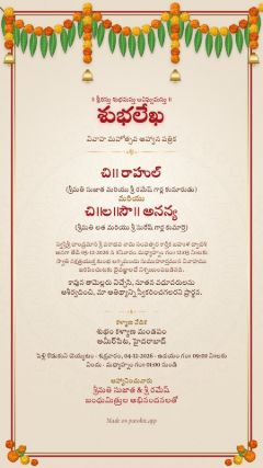 తోరణం డిజైన్, తెలుగు