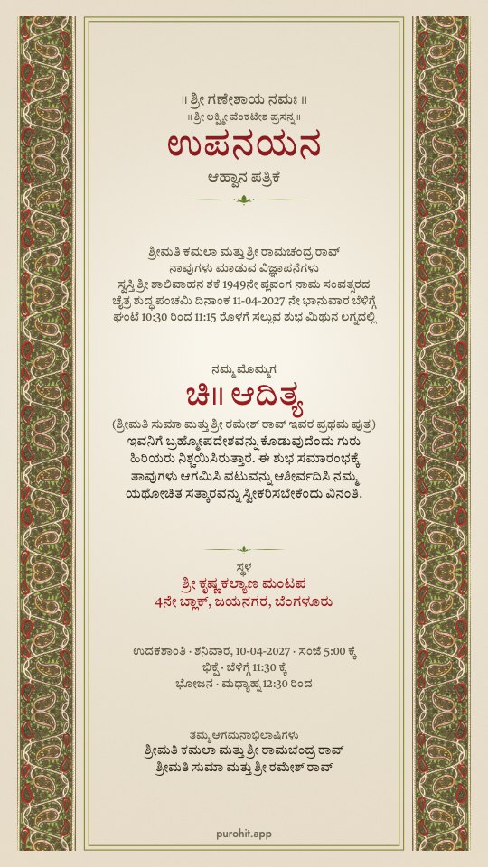 Buta design, ಕನ್ನಡ
