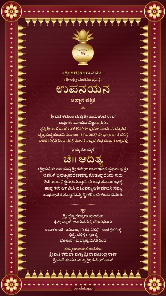 Kannada upanayanam invitation card in maroon and gold silk design, with the samvatsara, tithi and lagna line