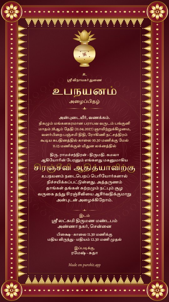 Tamil upanayanam (poonal) invitation card in maroon and gold silk design